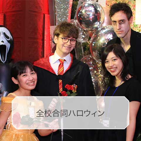 全校合同ハロウィンパーティー02